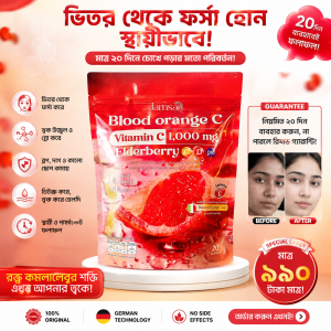 1 Pcs Blood Orange C