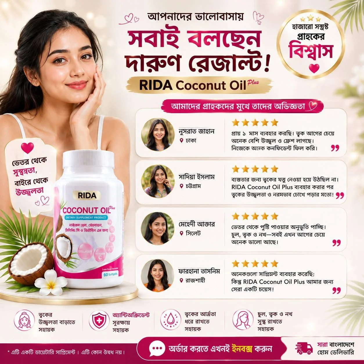 1 Pcs RIDA Coconut Oil Plus